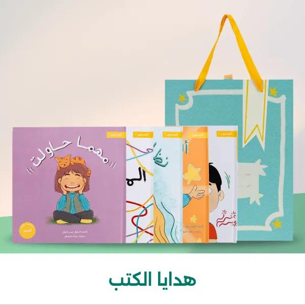 Bunai - Ramadan26 - Book Gifts - Website  -new-media
