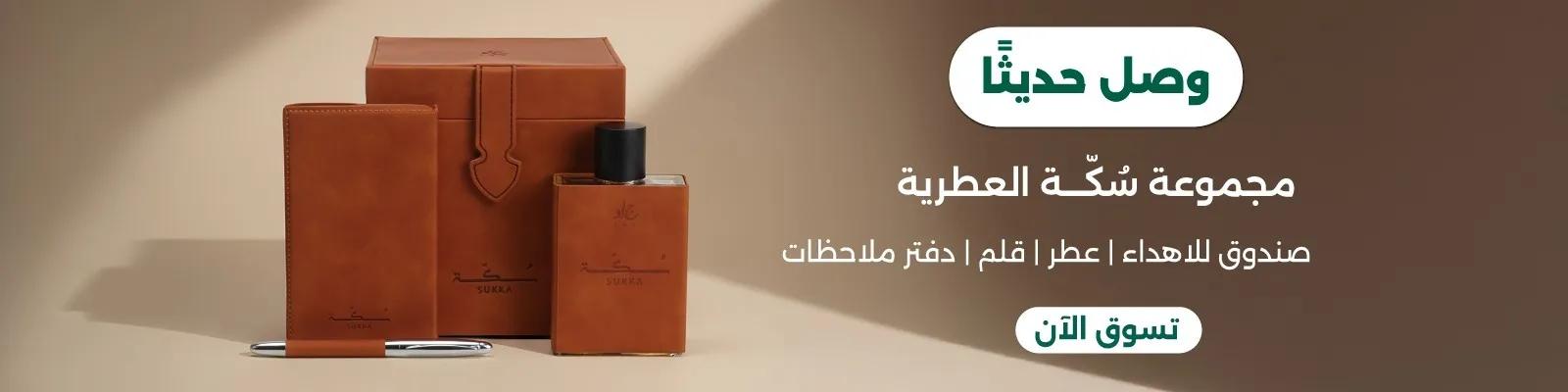 Jad Sukka New Arrival web