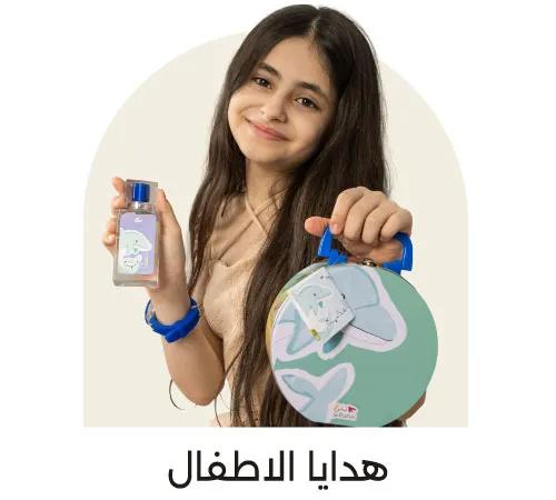 Eid 2026 - 3 block (kid's gift) - website-new-media