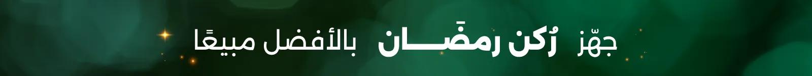 Strip banner - Bestselling - Website-new-media