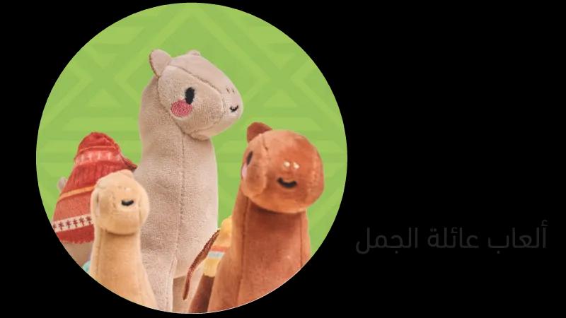 SND Camel Toy -web-new-media