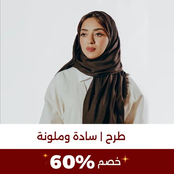 Mishkat - Ramadan26 - Tarha 60% - Website -new-media