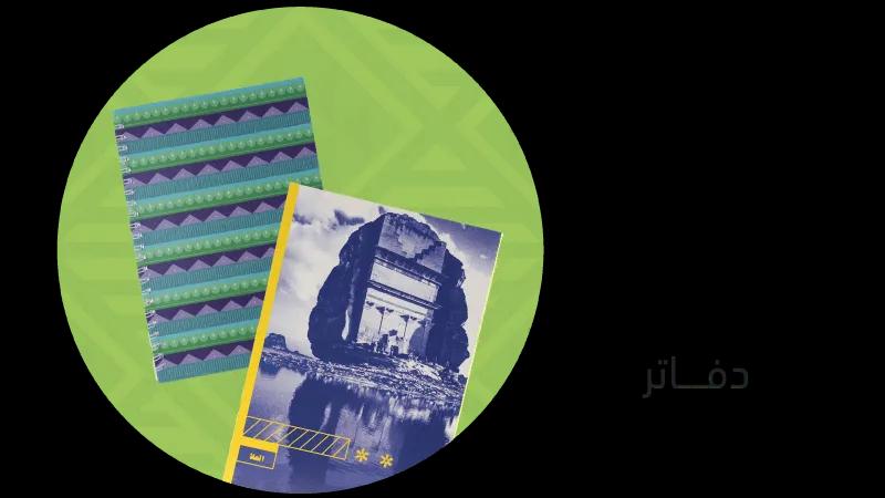 SND Notebooks -web-new-media