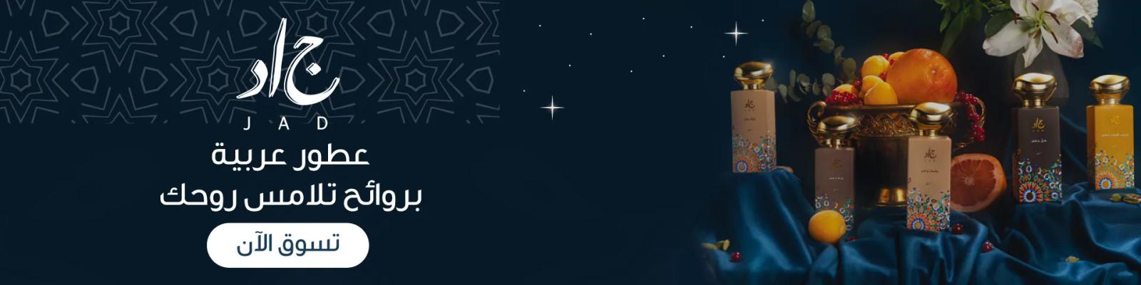 Hero Banner Jad New Collection WEB-new-media