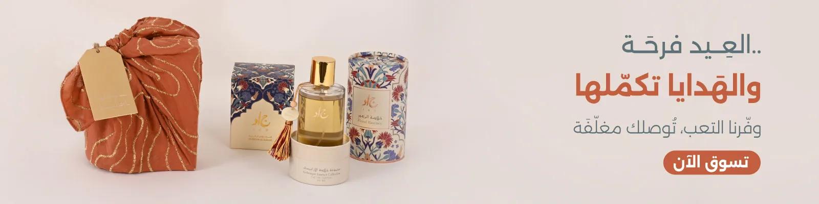 Eid gift banner 2026 web