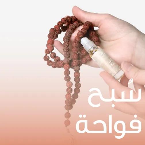 Diffuser Subha Eid Web-new-media