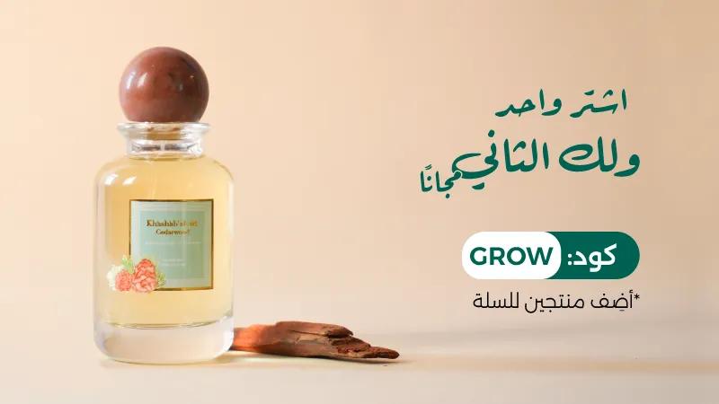 Jad grow b1g1 dec 2025 web-new-media