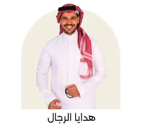 Eid 2026 - 3 block (men's gift) - website-new-media