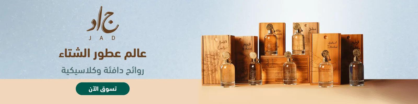 jad winter b1g1 web-new-media