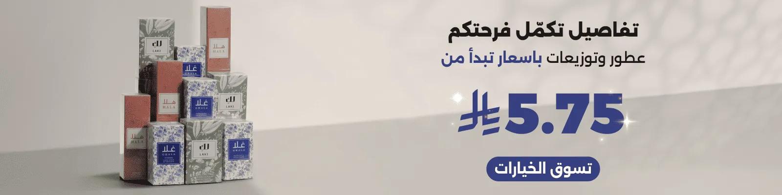 Jad - Ramadan26 - Giveaways start at 5.75 - Website-new-media