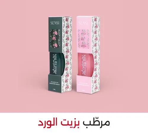 Sensi Eid 2026 Rose Lip Oil Web -new-media