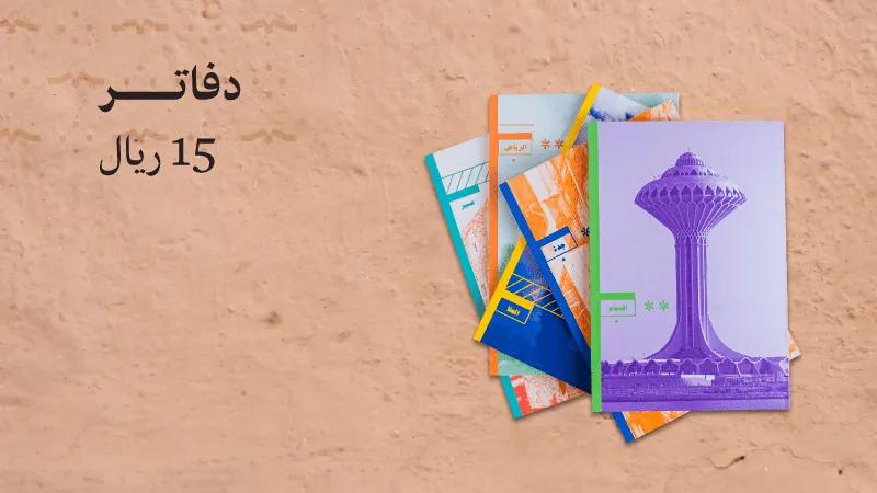 Founding Day Souvenir Notebooks Web-new-media