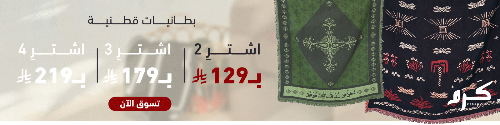 Karam throws with offers web