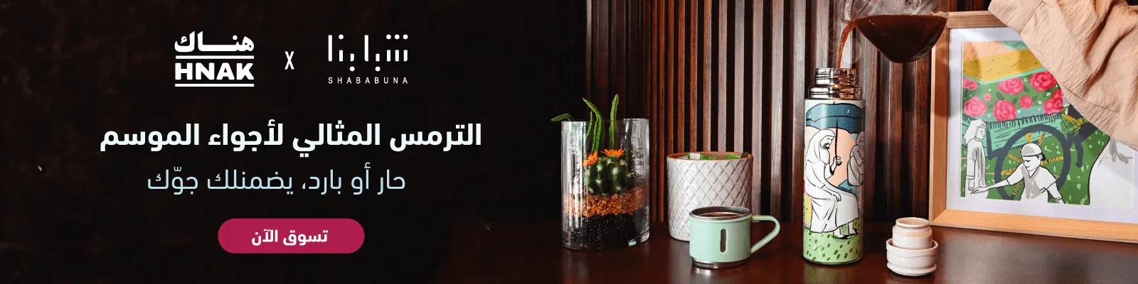 Thermos winter web-new-media