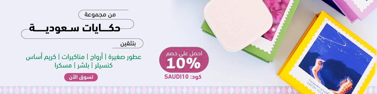Saudi stores SND25- Web-new-media