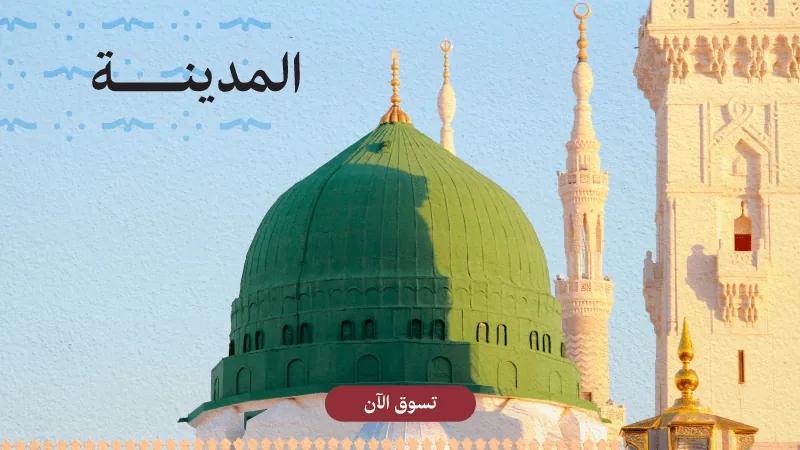 Founding Day Madinah Web-new-media