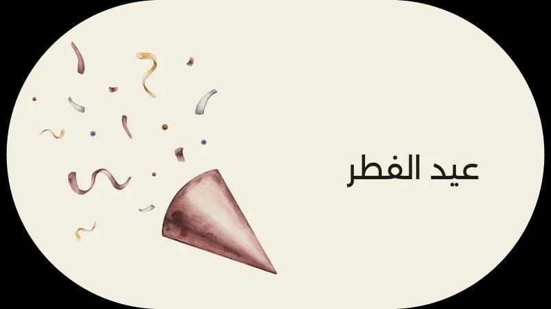 GLP Dec 25  eid al fitr - Web-new-media