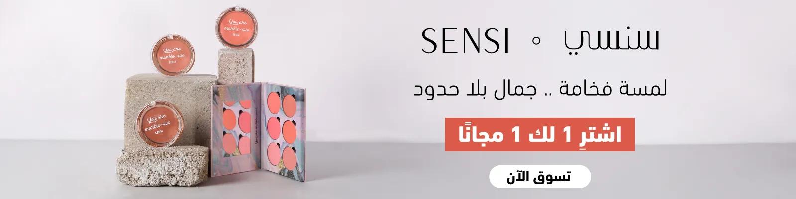 SENSI B1G1 - WEBSITE