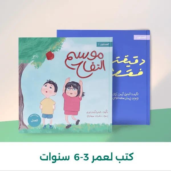 Bunai - Ramadam26 - Book 3-6 - Website  -new-media