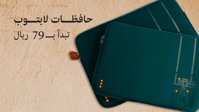 Founding Day Souvenir laptop Sleeve Web-new-media