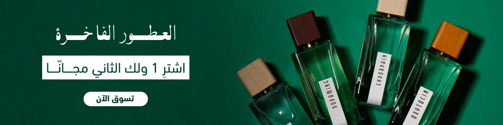 jad perfume collection nov2025 web