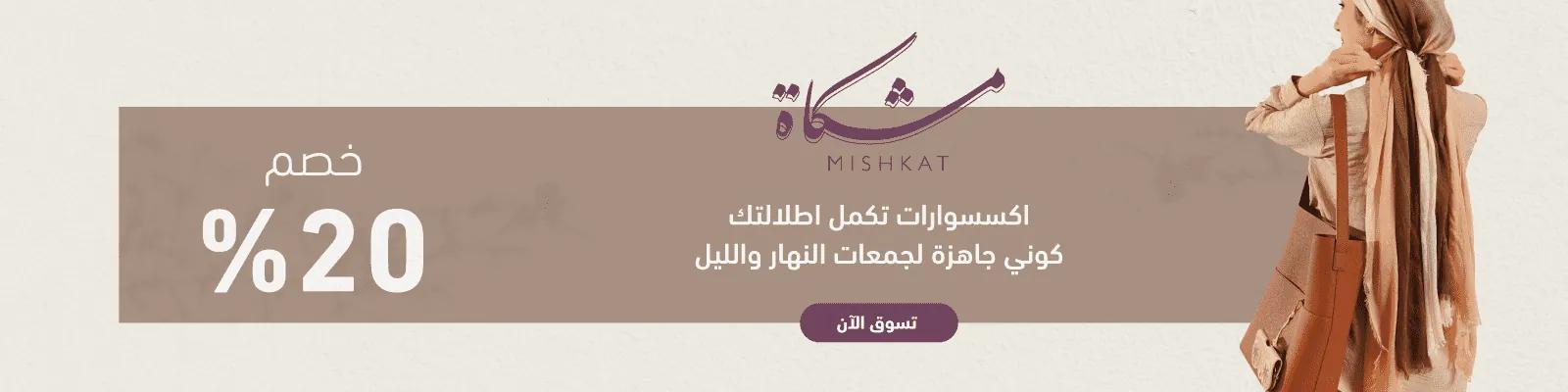 new year sales mishkat web-new-media