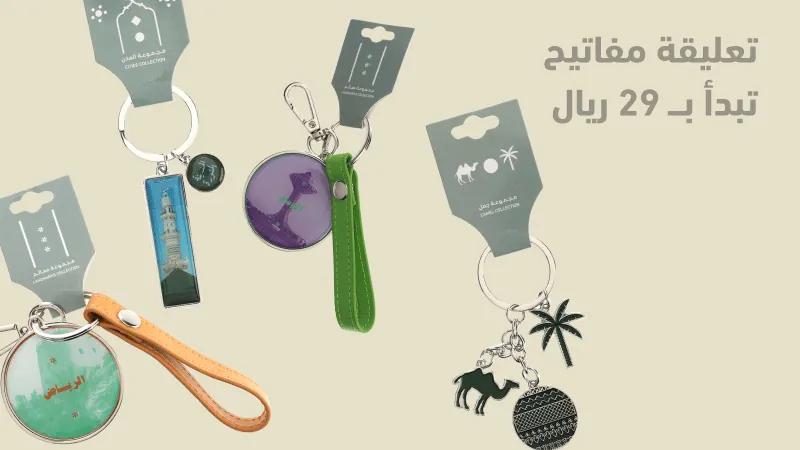 Souvenir Keychains web-new-media