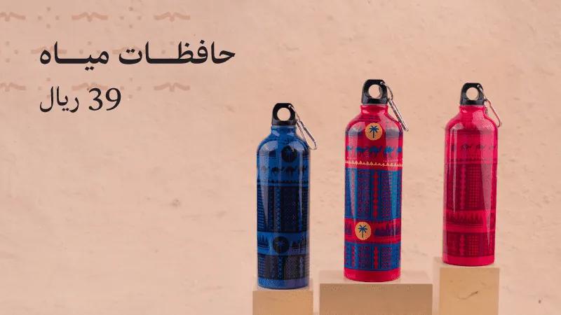 Founding Day Souvenir water flask Web-new-media