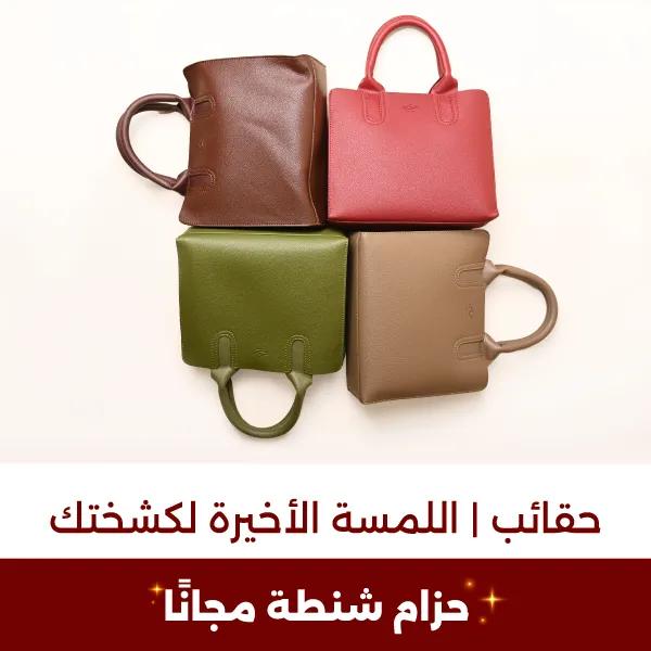 bags eid 2026 web-new-media