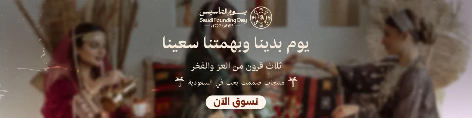 main banner - founding day 26 - website 