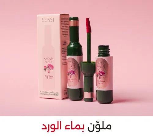    Sensi Eid 2026 Rose Water Lip Tint Web-new-media