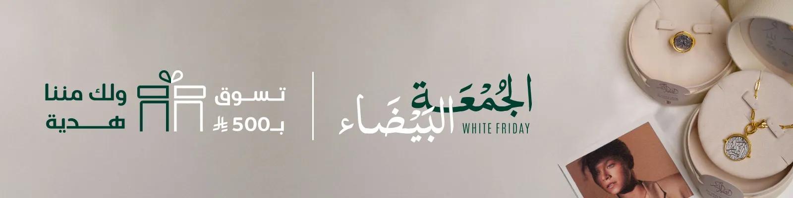 white friday 2025 spend 500 web