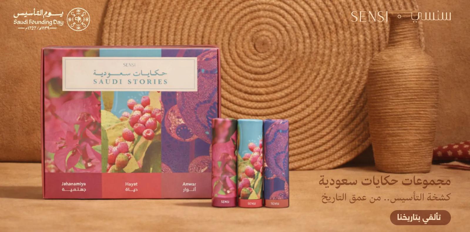 founding day 26 - sensi saudi story - website 