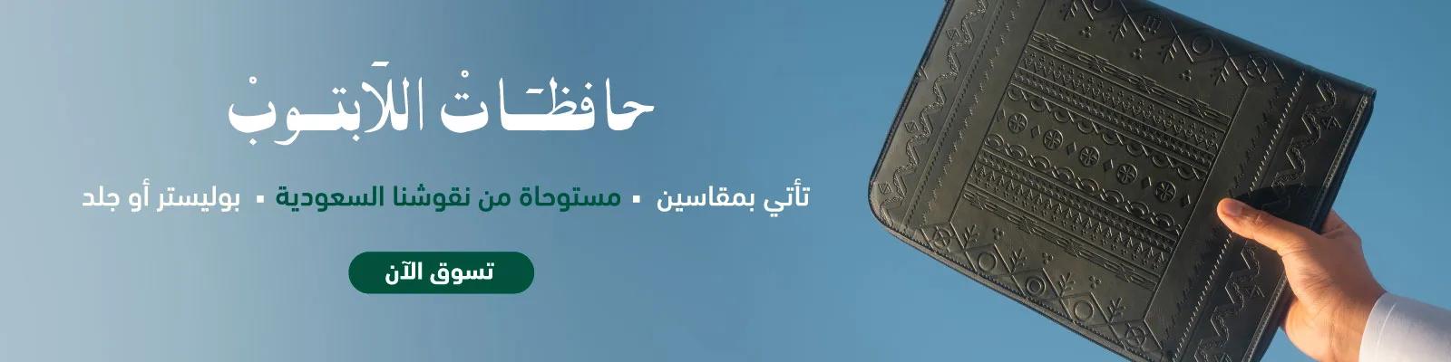 Laptop Sleeves nov2025 -web-new-media