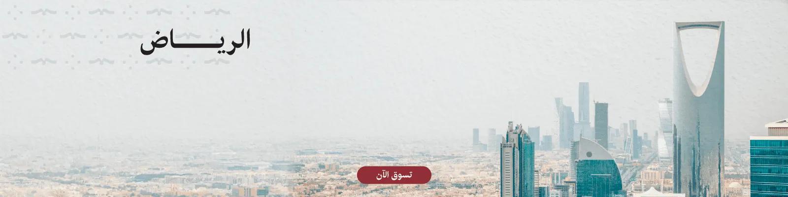 Founding Day Riyadh Web