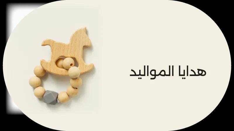 GLP Dec 25  newborn gifts - Web-new-media