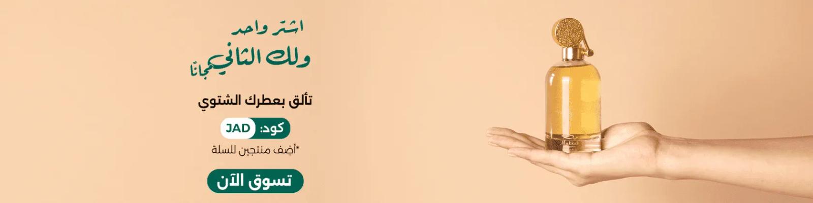 Jad islamic in tt b1g1 dec 2025 web