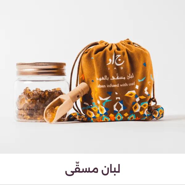 Jad - Ramadan26 - Luban - Website -new-media