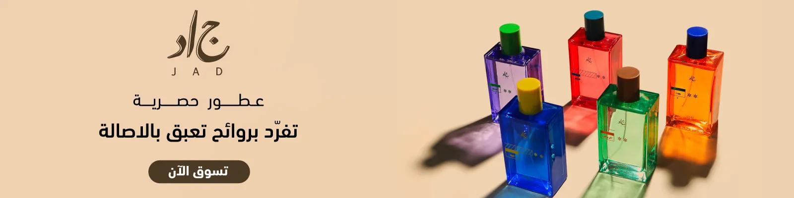After SND Jad Excusive perfume 25 - Web-new-media