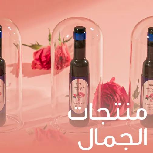 Sensi Eid Beauty WEB-new-media