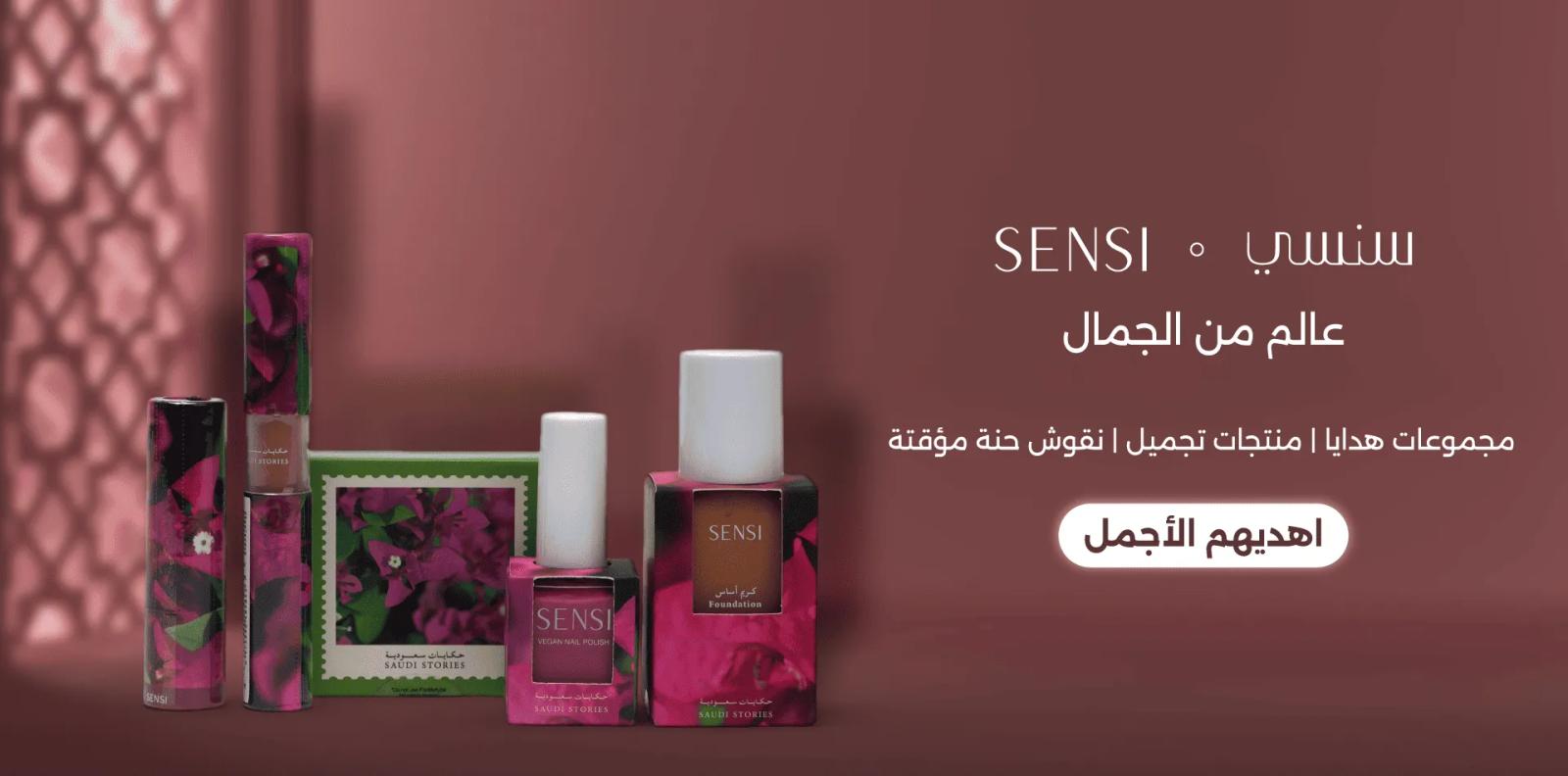 SENSI - Ramadan26 - Beauty bundle - Website 
