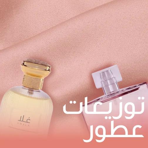 Giveaway Perfumes WEB-new-media