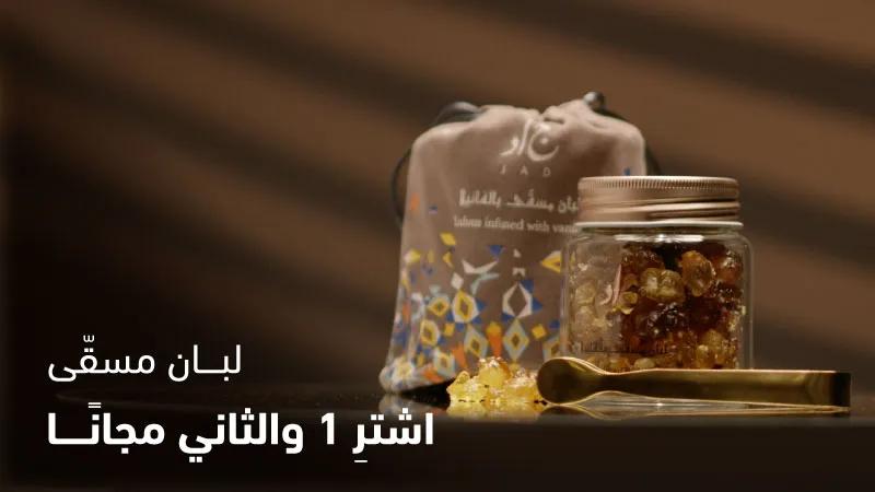 jad luban B1G1 nov 2025 web-new-media