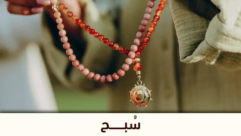SND Subha Beads -web-new-media