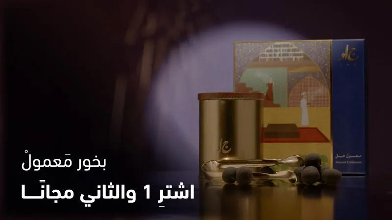 jad mamoul B1G1 nov 2025 web-new-media