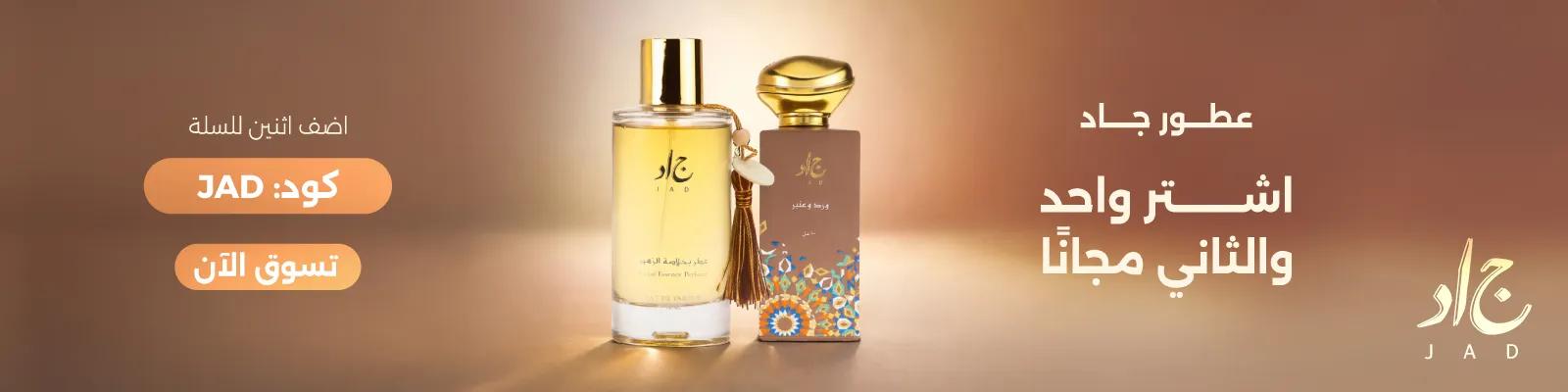 Jad B1G1 Eid 2026 web-new-media