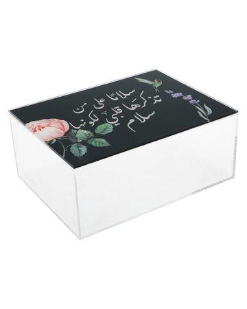 صندوق اكريليك سلام - مقاس صغير (20 في 15 في 8 سم)