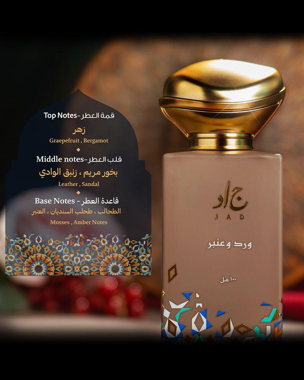Jad Rose Amber EDP Buy Unisex Perfumes online Online Gift Shop