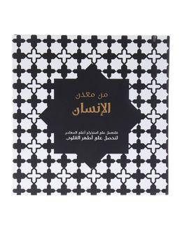 كٌتيب من معدن الإنسان