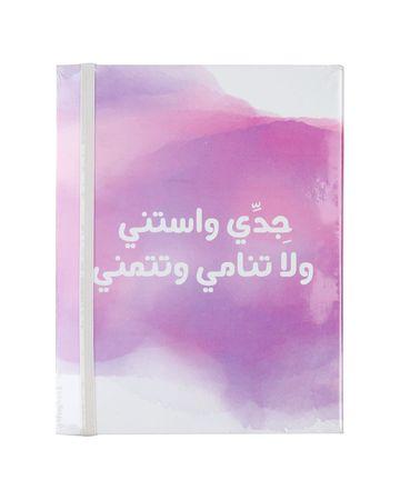 من معدن الإنسان دفتر جِدي
